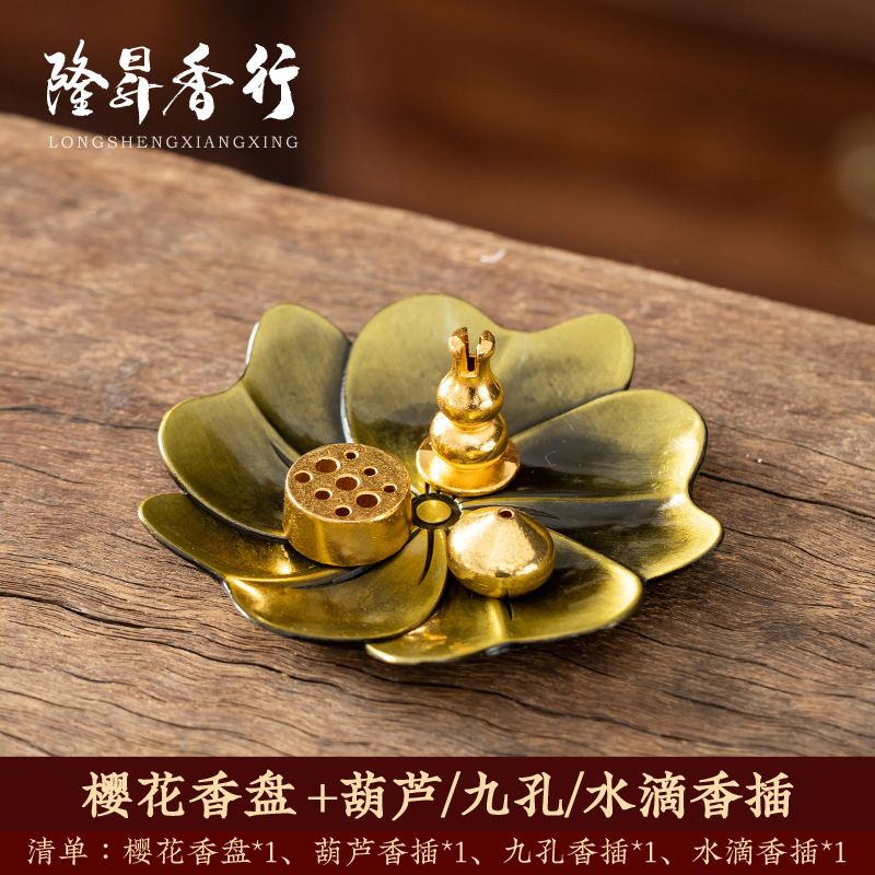 벚꽃 향기로운 접시 + 갈대 후 + 물방울 + 아홉 구멍