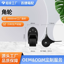 拉杆;万向轮;底座配件