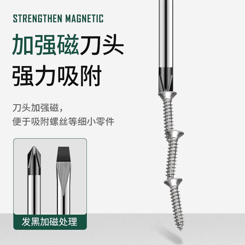 Juego de herramientas de destornillador de destornillador magnético fuerte de una sola palabra cruzada destornillador plano de ciruela súper duro destornillador pequeño multifuncional