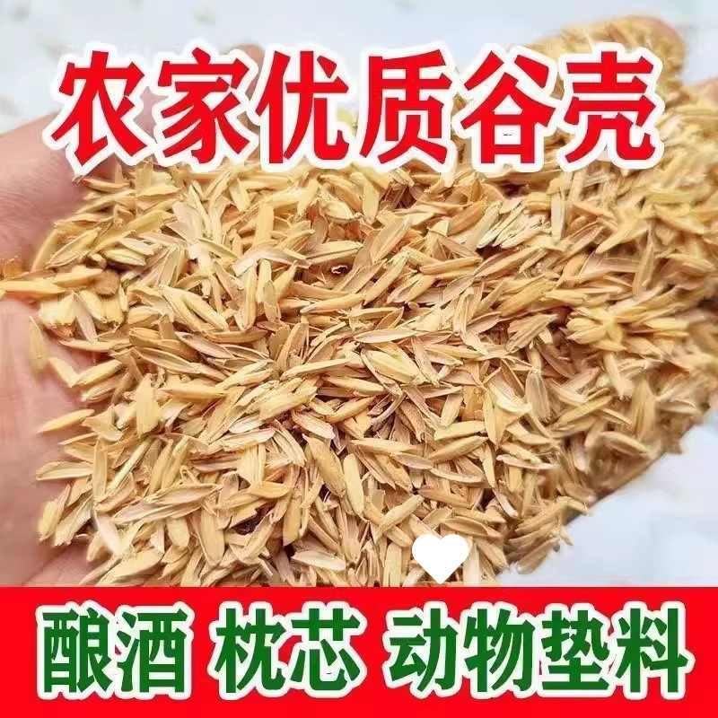 [녹색식물용 만능방충제] 동북산생쌀겨 10kg