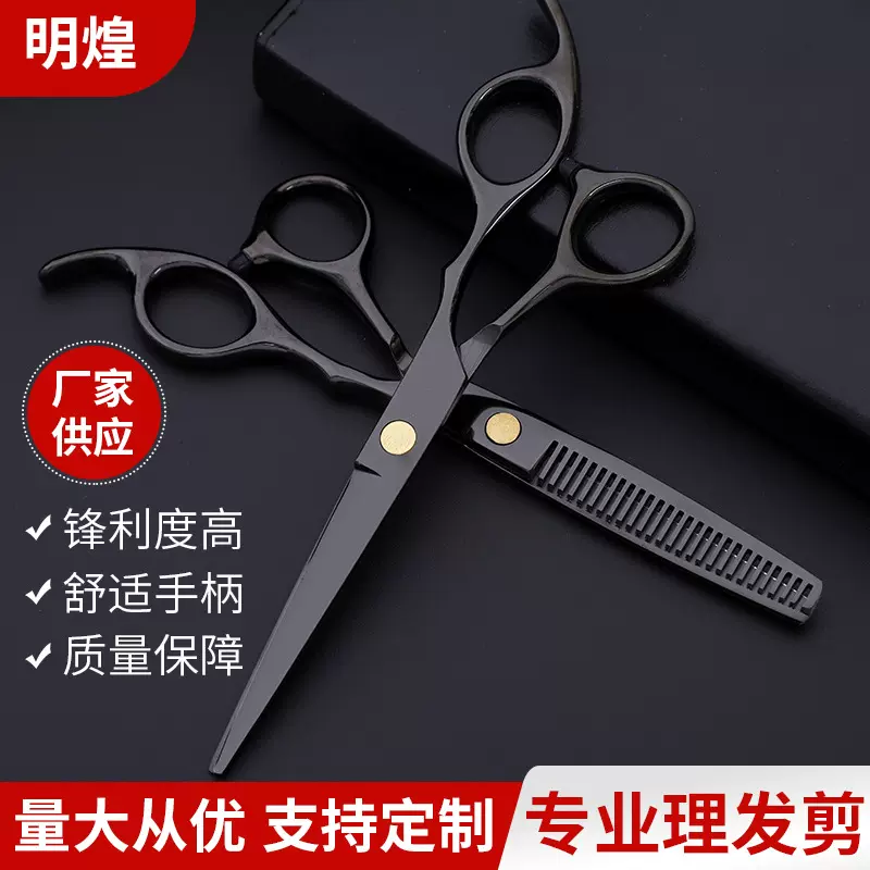 亚马逊理发剪刀 理发剪 家用彩色理发剪套装平剪牙剪套装厂家批发