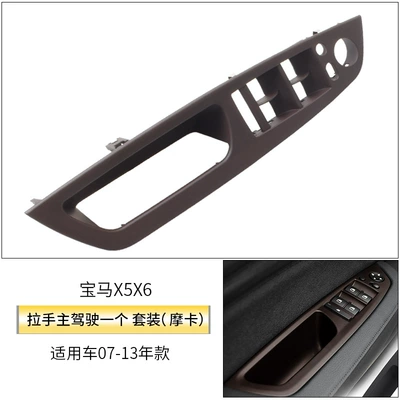 Bracket E70 E71 Door Handle | Armrest, handle, handle - mocha-left-front-handle-one