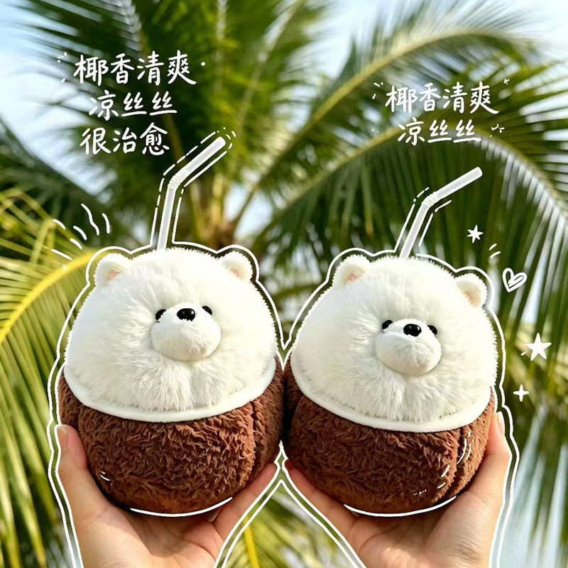 Coconut Shell Samoyed Plush Toy Domestic Doll Ornament [in Stock, Quick Delivery] Decorative Gift Claw Machine Doll
