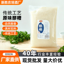 原汁酒酿醪糟米酒2.5kg甜米酒发酵传统产妇月子米酒四川糯米甜酒