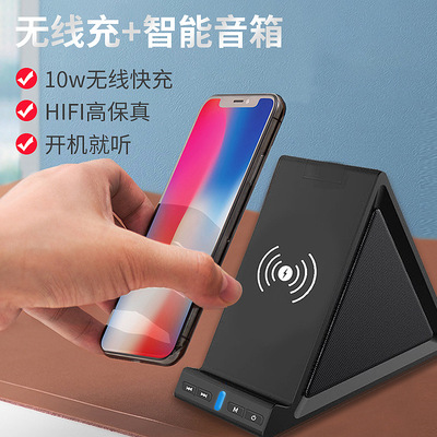 新款10W无线快充蓝牙智能音箱 无线充电器 立式手机支架蓝牙音响|ms