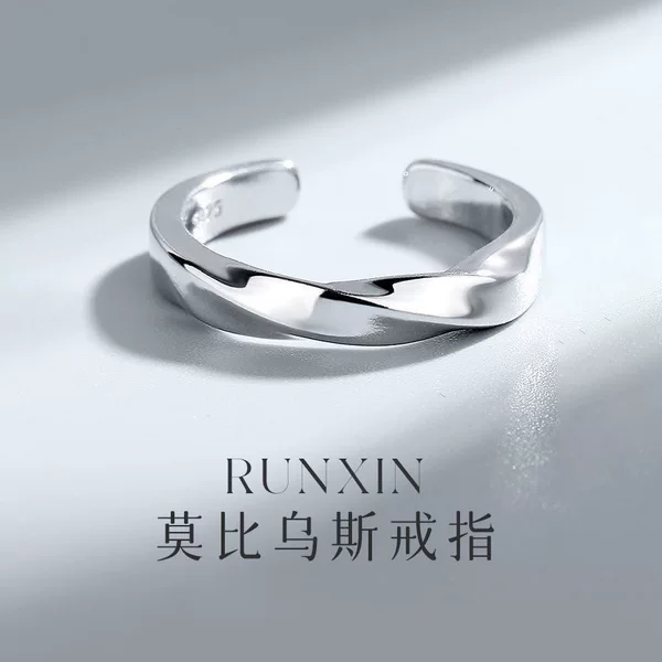 Mobius ring men's ins trendy niche design Open Couple ring index finger retro light luxury High sense