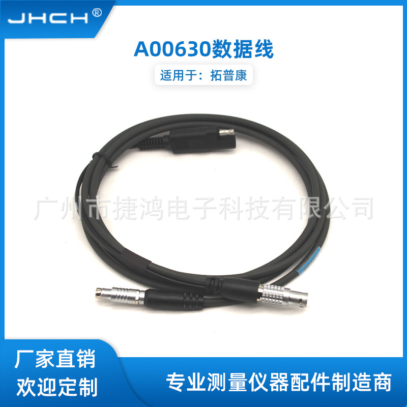 A00630适用于TP拓PDL电台连接GPS主机电缆（电台供电）