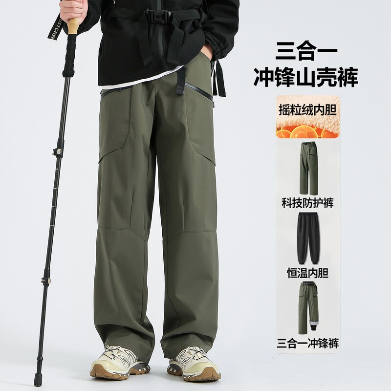 Three-In-One Men's Outdoor Pants 2025 New Model, Double-Layer Detachable, Winter Travel Windproof Waterproof Ski Pants for Northeast Travel Three-In-One Men's Outdoor Pants 2025 New Model, Double-Layer Detachable, Winter Travel Windproof Waterproof Ski Pants for Northeast Travel