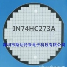 IN74HC273A裸片、晶圆