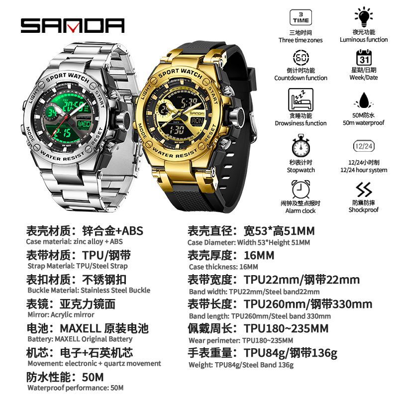 Reloj electrónico de la marca Sanda, Douyin, reloj para estudiantes, reloj despertador, reloj electrónico de tendencia multifuncional impermeable