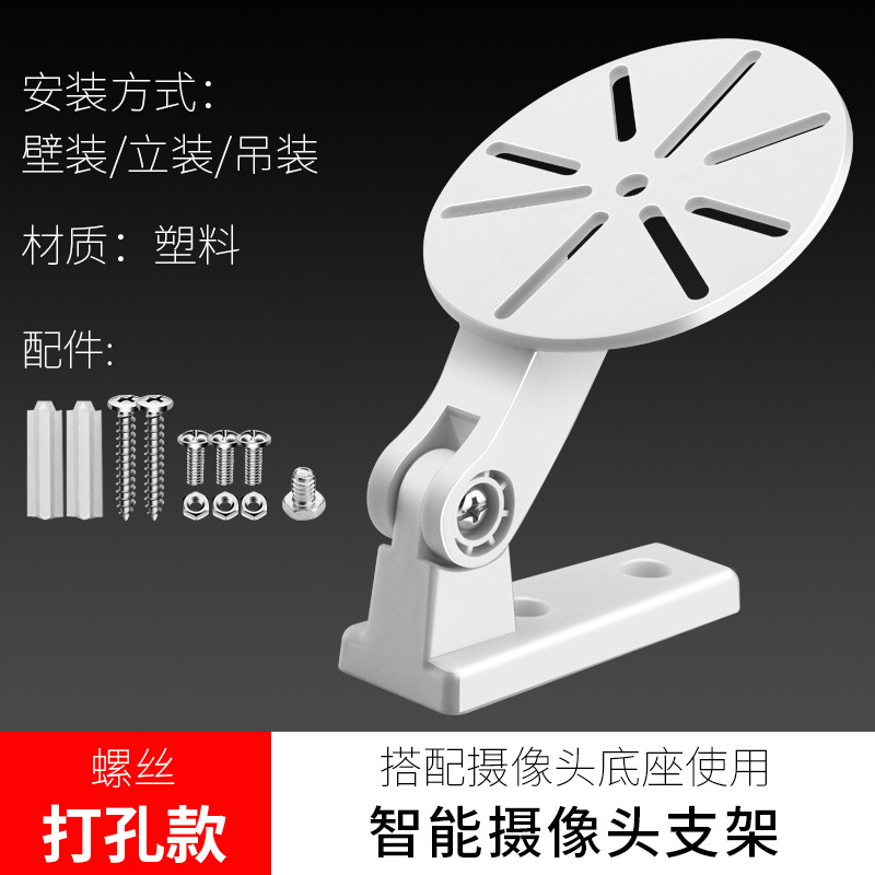 Z型带盘小支架-打孔款