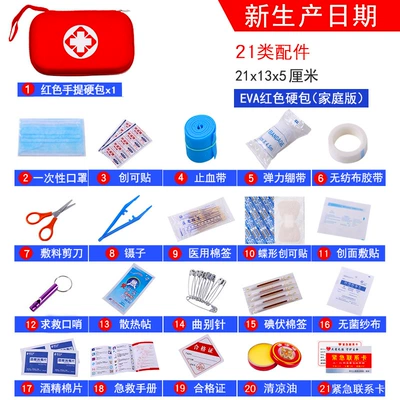 Kempinq və səyahət Car suit Home Travel Kit - support-customized-logo-portable-red-home-version-21-types-of-accessories