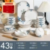 Set, gift box, 43 pieces