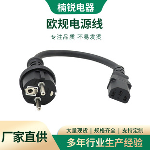 European standard product tail power cord three-core European plug wire CE standard electric cooker wire VDE European gauge power cord