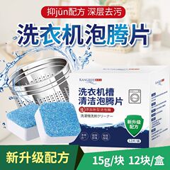 泡騰清潔片汚れ洗濯機槽洗浄剤泡騰片源工場代件