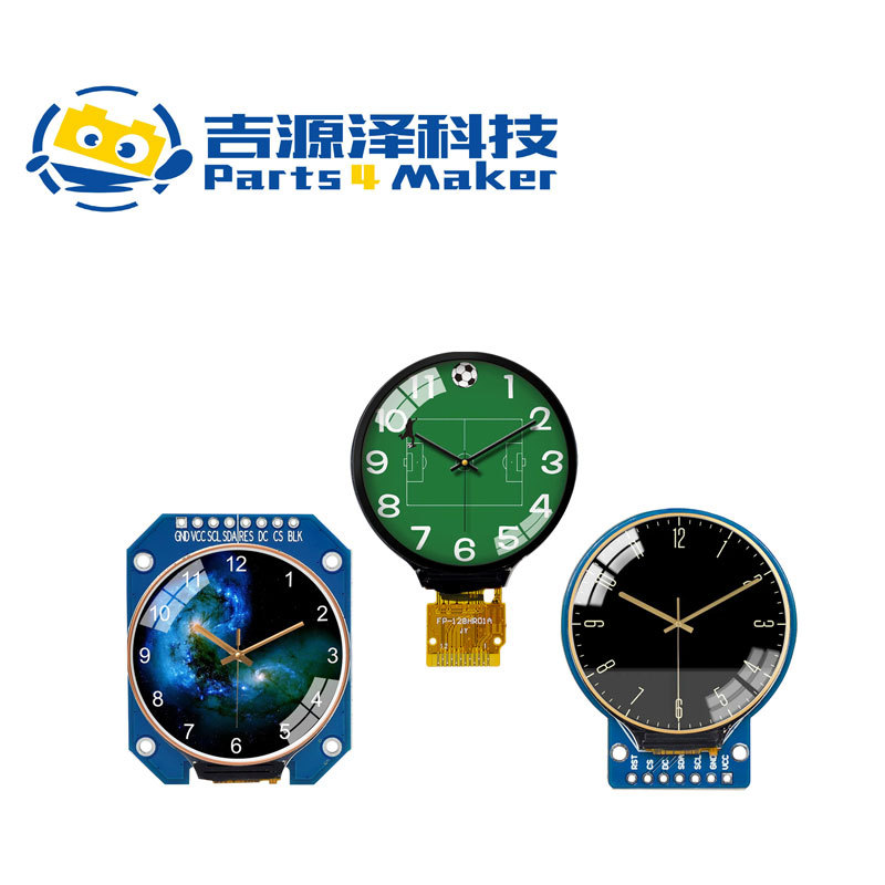 1.28寸圆屏TFT模组240x240高清IPS全视角液晶显示屏全彩RGB