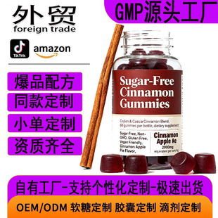 �羳�o�����ܛ��Sugar-Free Cinnamon Gummies�a�m���ܛ��oem