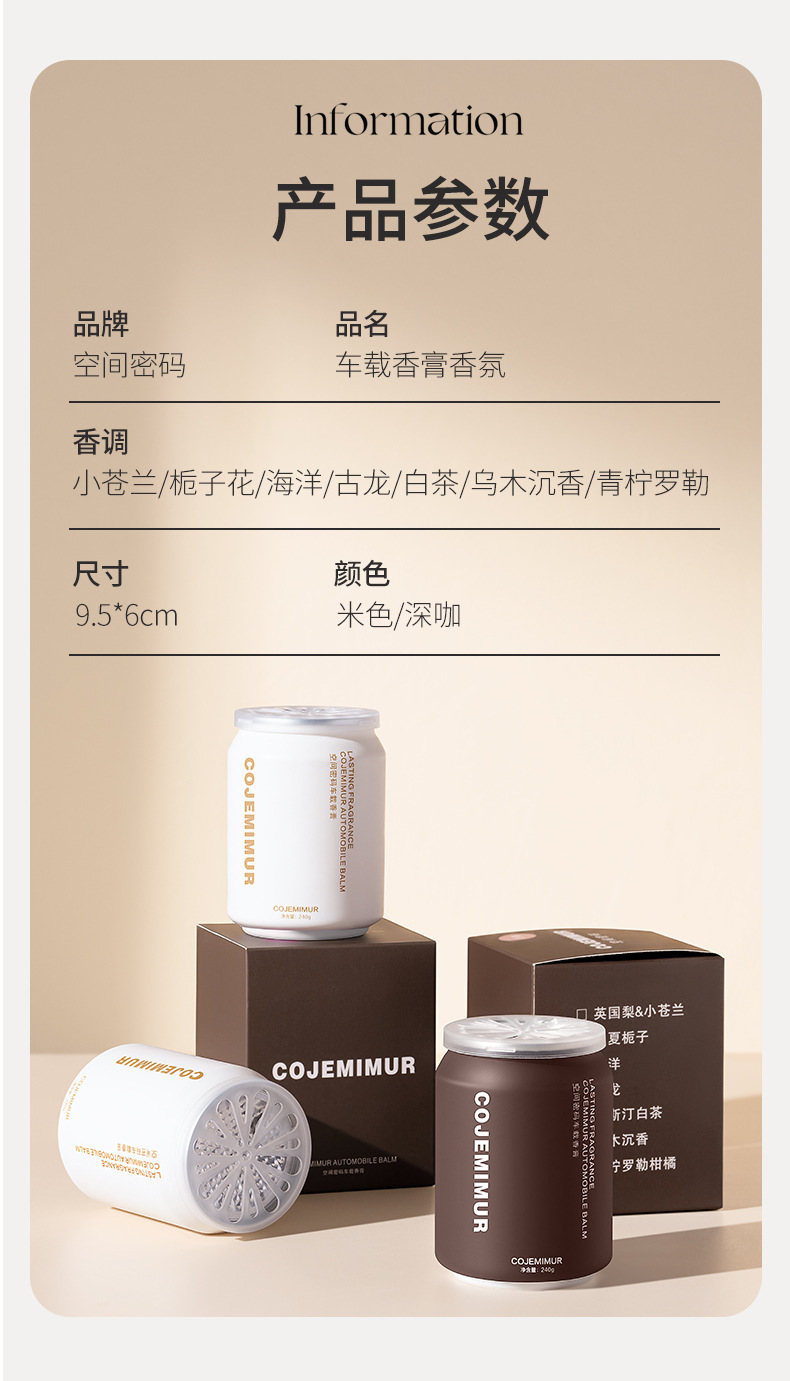 Car air freshener, in-car ornament, high-grade light fragrance solid balm, deodorizer, car fragrance