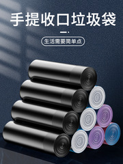 5YA1 Bulk Drawstring Closure Garbage Bag Household Thickened Handheld Vest Drawstring Pull Kitchen Pull Grade i