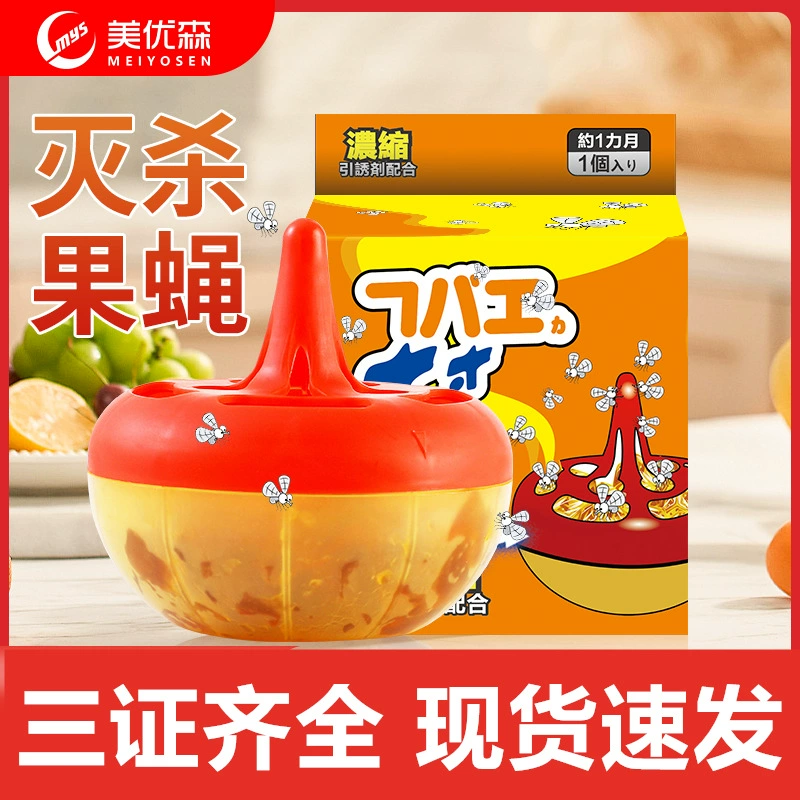 [Специализированная] приманка для мух, мощное средство от мух для ловли мелких летающих насекомых, удаление кухонных комнатных фруктовых мух, уничтожение бытовых комаров