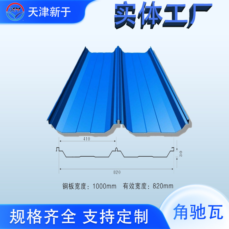 Jiaochi Color Steel Tile Type 820/760 Waterproof Corrugated Roofing Sheet Factory Galvanized Color-Coated Tile for Rv and Carport Jiaochi Color Steel Tile Type 820/760 Waterproof Corrugated Roofing Sheet Factory Galvanized Color-Coated Tile for Rv and Carport