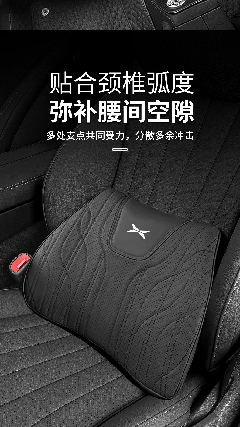 Suitable for Xpeng Car Seat Neck Pillow Cushion Lumbar Support P7 P5 G3I G9 G6 Breathable Cushion Cushion Supplies