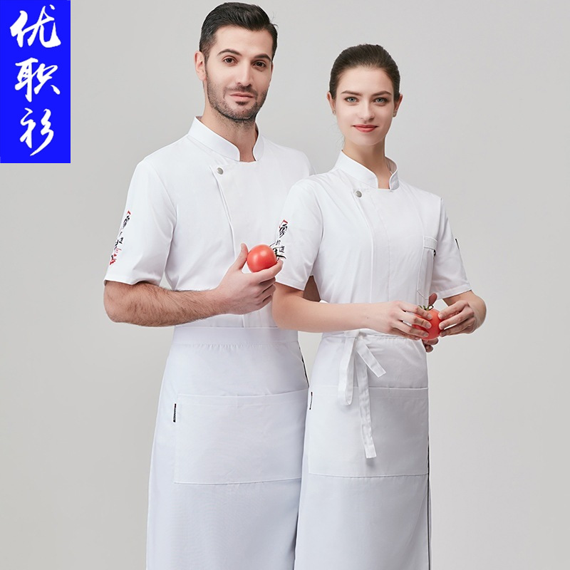酒店厨师工作服薄款短袖白色中式厨房后厨男厨师长后背透气网衣服