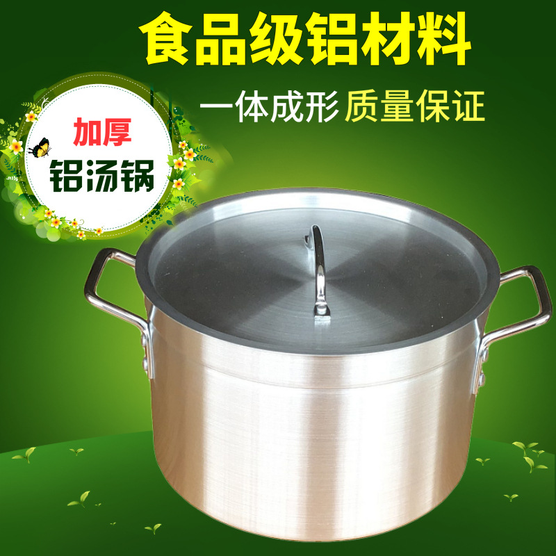 BG54加厚鋁湯桶 雙耳鋁湯鍋不易糊底鍋 鋁煲粥煲   家用商用鋁鍋