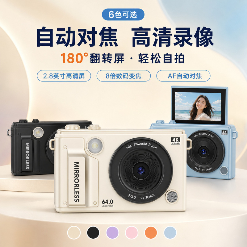 Cross-border foreign trade CCD digital camera WiFi high-pixel student selfie flip-screen mirrorless retro autofocus Cross-border foreign trade CCD digital camera WiFi high-pixel student selfie flip-screen mirrorless retro autofocus