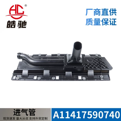 Suitable for Bmw 5 Series/6 Series/7 Series F01F02 Engine Oil Pump Filter Intake Pipe 11417590740