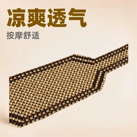 凉垫;座垫、座套;腰靠