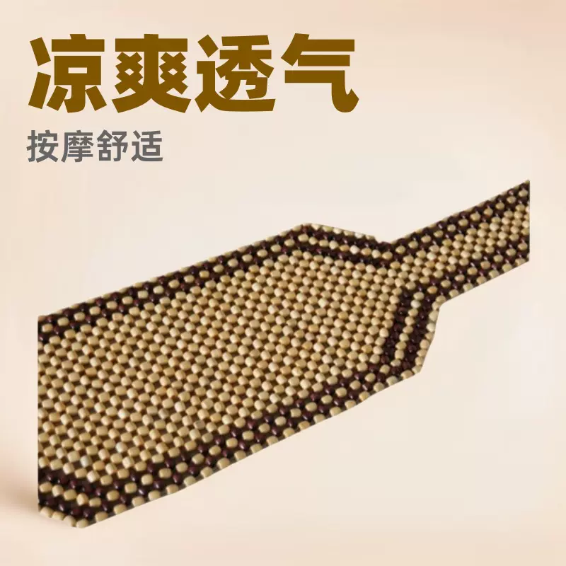 Wooden bead cushion汽车木珠坐垫凉爽透气按摩座套适配叉车