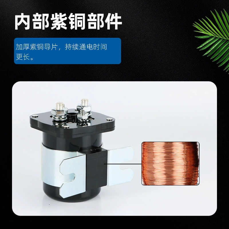 DC двигатель, реле, электромагнитный переключатель, ключ, 12V, 24V