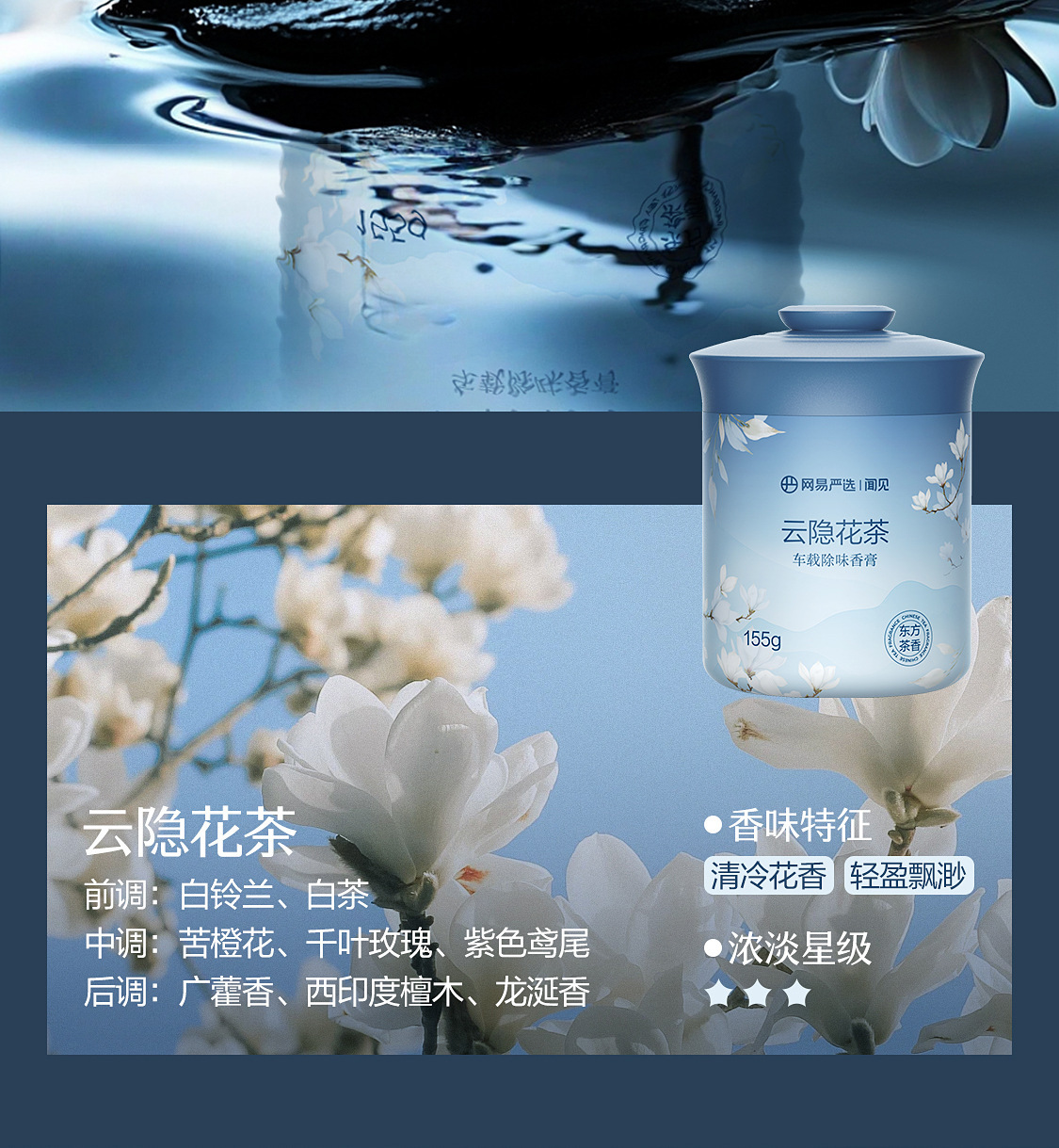 Netease Carefully Selects Car-Mounted Solid Fragrance Balm to Remove Formaldehyde and Deodorize, Air Freshener for Home and Office