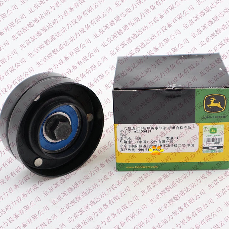 John Deere authorized dealer special price AL155417 idler John Deere authorized dealer special price AL155417 idler