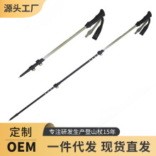 专业徒步户外碳纤维登山杖超轻三节便携徒步杖防滑伸缩款碳素手杖