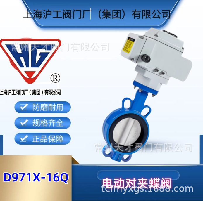 上海沪工集团 HG电动对夹蝶阀 D971X 球墨体球墨板/不锈钢板蝶阀