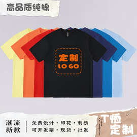 纯棉t恤定制印字logo短袖工作服透气班服公司团建男女广告文化衫