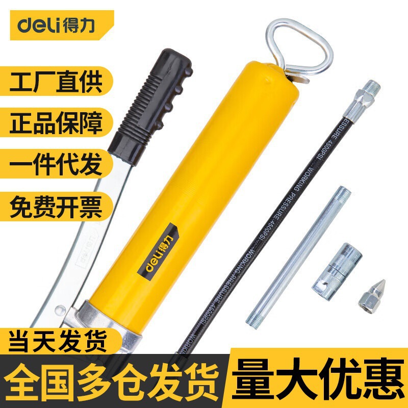 得力黄油枪手动打黄油神器挖掘机汽车重型油枪自吸黄油机抢注油器