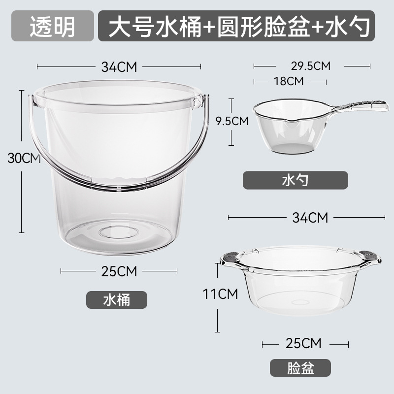 家庭用蓄水用バケツ、洗濯用の厚いプラスチックバケツ、学生寮用のポータブル小型バケツ、軽くて豪華な透明な蓋付き|undefined