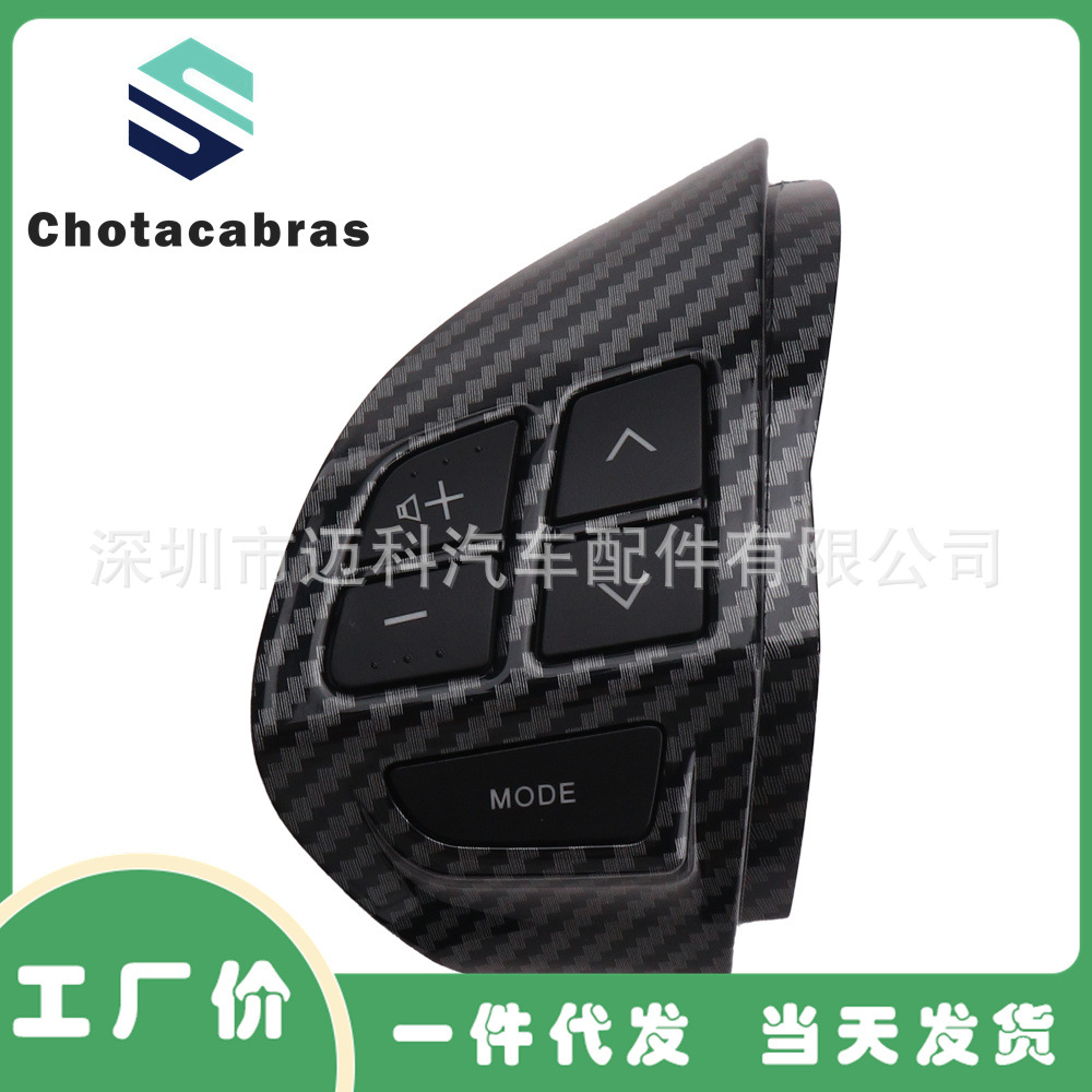 Suitable for Mitsubishi ASX Jinxuan Lancer Outlander Pajero Jinchang car volume cruise steering wheel buttons