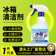 冰箱清洁除味剂家用烤箱微波炉冰柜碗柜祛味去污净化异味防止串味
