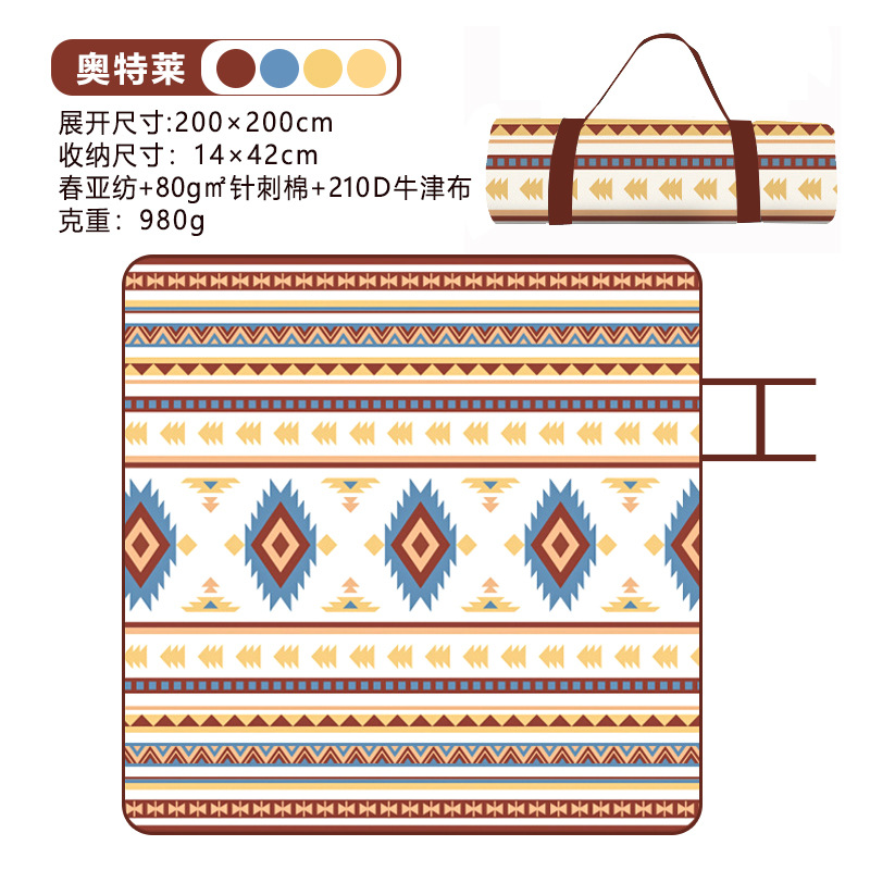 오텔레-200*200cm