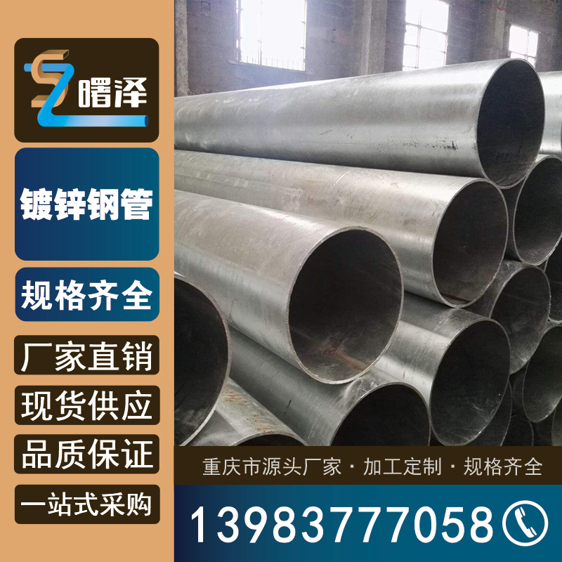 四川内江50镀锌管寸 50mm镀锌管厂家 现货批发 配送到厂