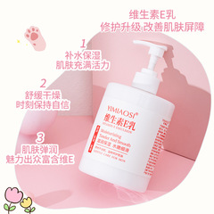 【500ml Family Pack】Vitamin E Milk Mild, Nourishing, Moisturizing, Fine Skin Beautifying Body Lotion
