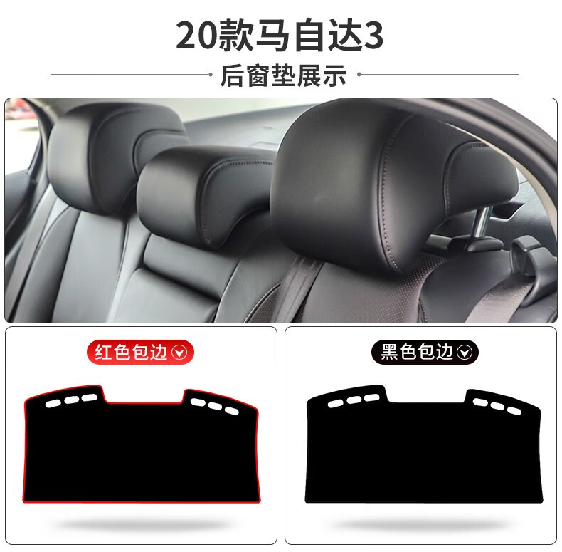 Suitable for Classic Mazda 3 Xingcheng Center Console Sunshade Mat, 2020 Next-Generation Mazda 3 Axela Dashboard