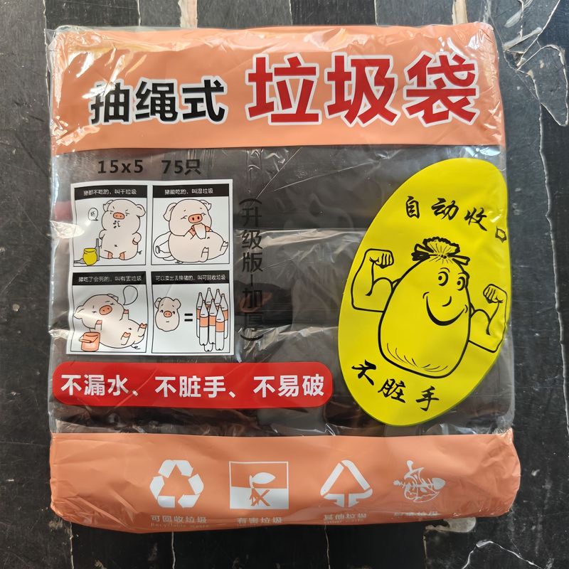 使い捨ての束口ゴミ袋のひもを厚くして穿刺防止キッチンオフィス用のひもゴミ袋メーカー|undefined