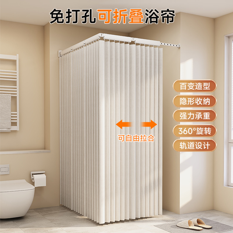 Hidden Foldableing Shower Curtain Rod Without Punching Bathroom Waterproof Clothes Drying Rack Bathroom Telescopic Rod Partition Curtain Shower Curtain