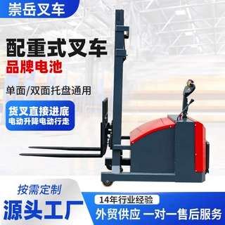 跨境配重式电动叉车1.5吨2吨无腿液压堆垛车平衡配重式电动堆高车