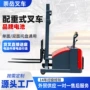 跨境电动液压无腿堆高车